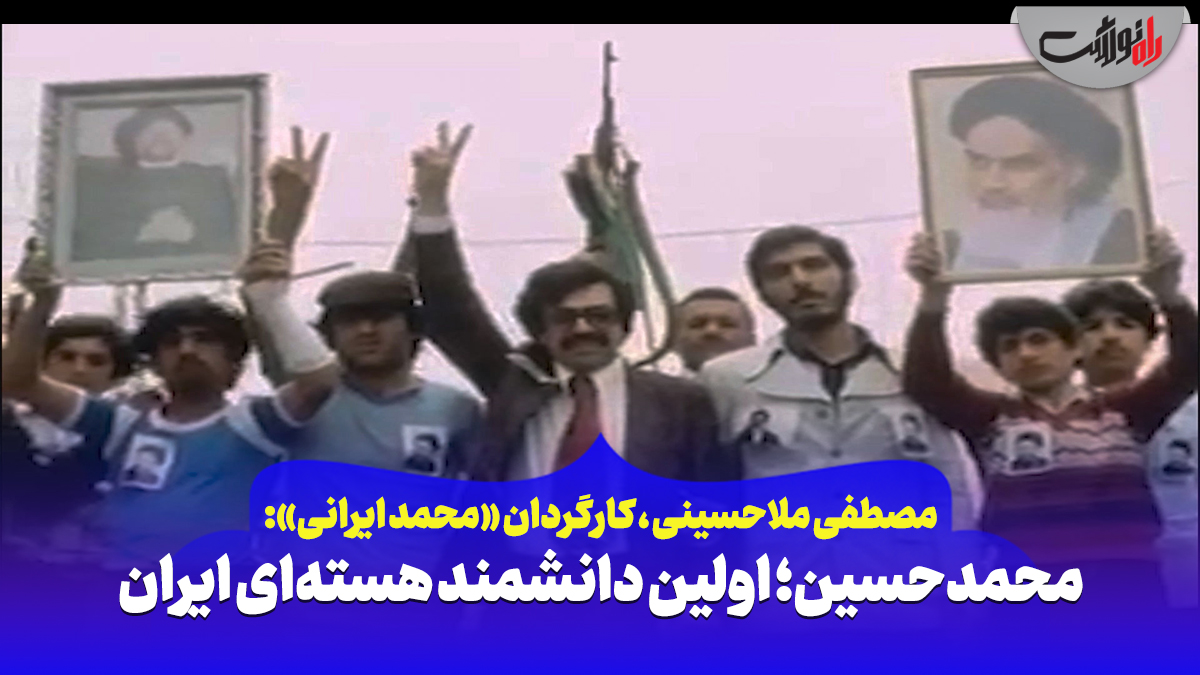 محمدحسین رمضان‌خانی را می‌توان اولین دانشمند شهید هسته‌ای ایران دانست