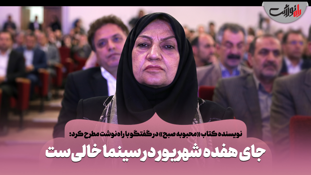 جای هفده شهریور در سینما خالی‌ست