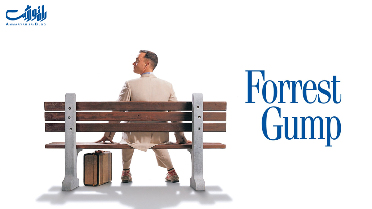 نگاهی به فیلم فارست گامپ Forrest Gump
