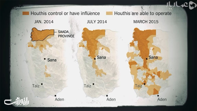 نقشه مناطق تحت کنترل انصارالله یمن 